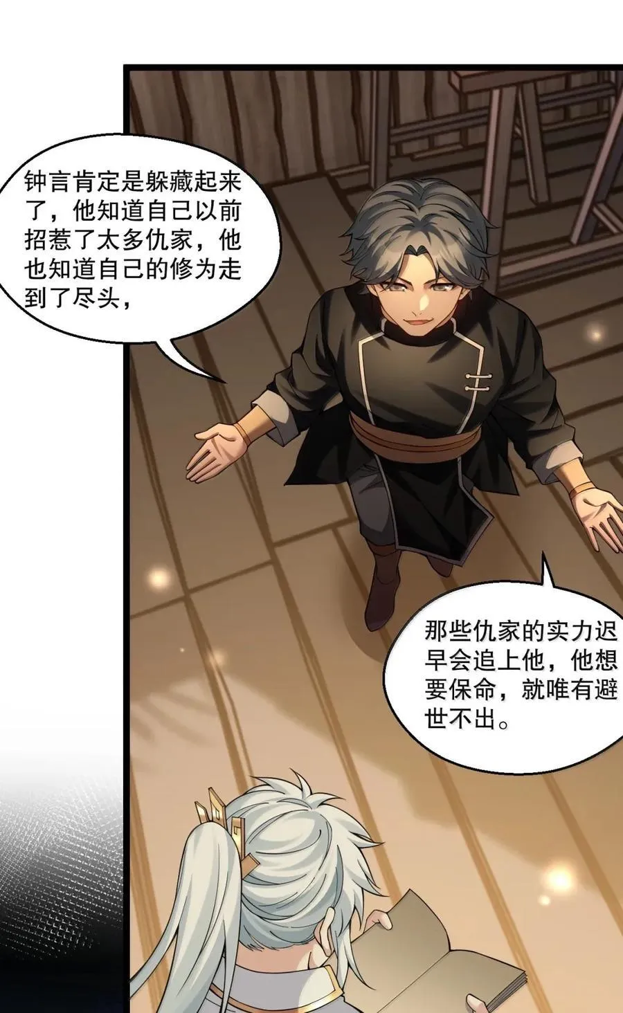342 日记中的真相--钟言与莫璃的爱恨纠葛34