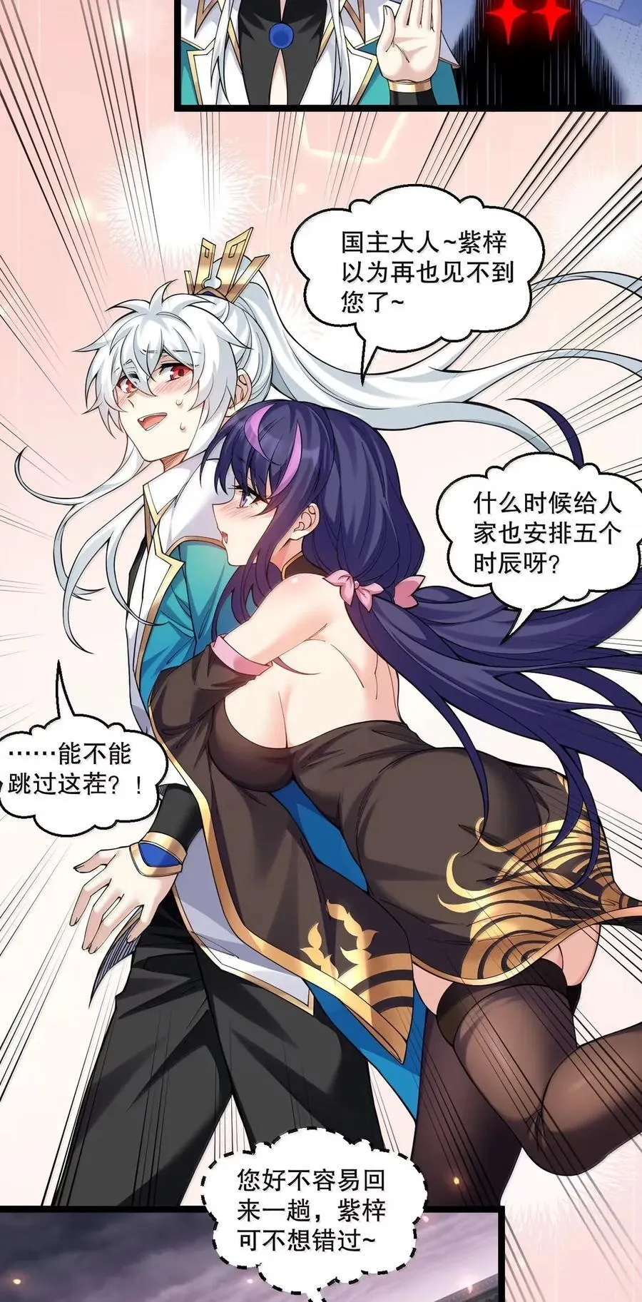 337 老爷喜当爹啦？！5