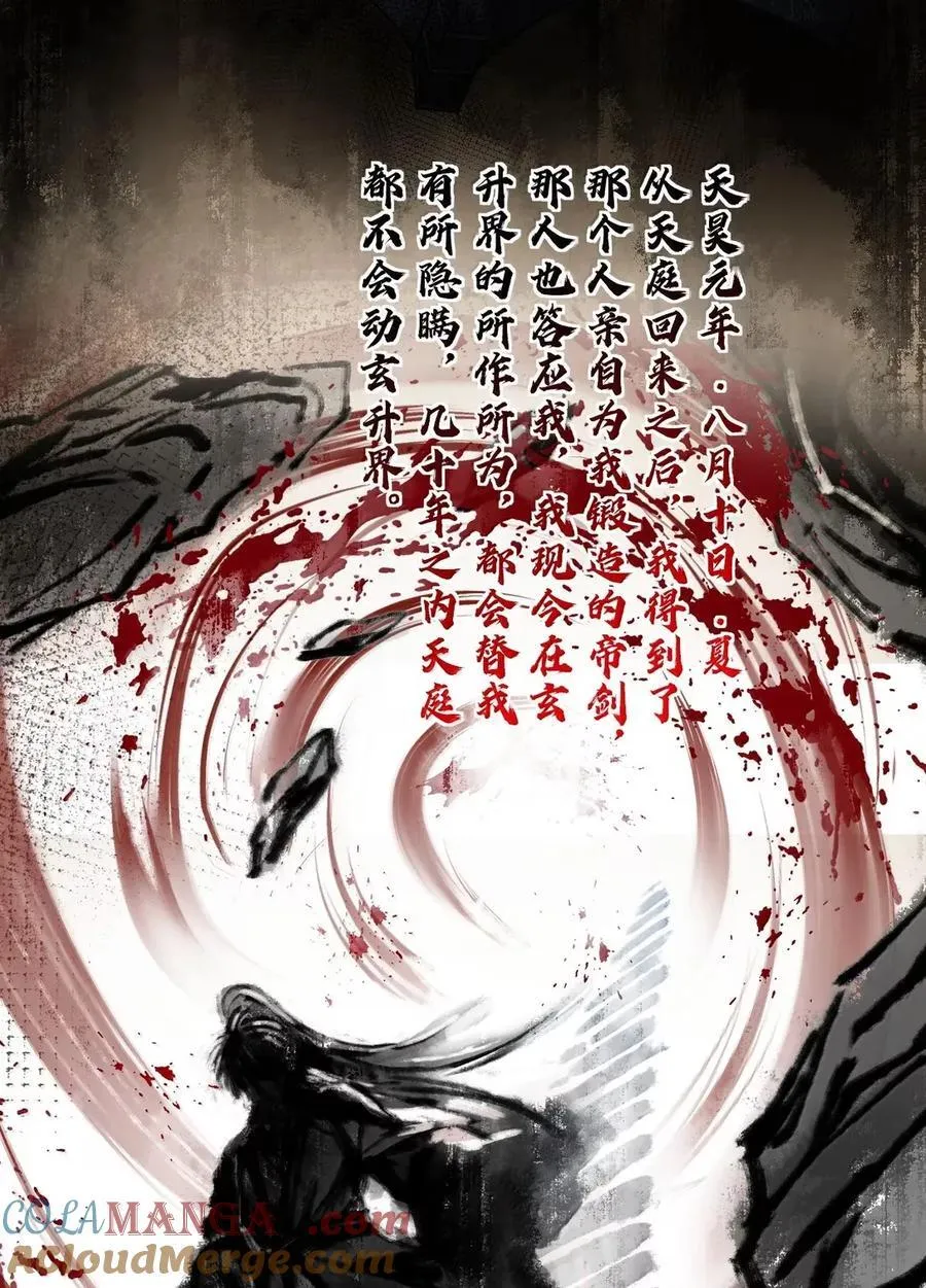 342 日记中的真相--钟言与莫璃的爱恨纠葛36