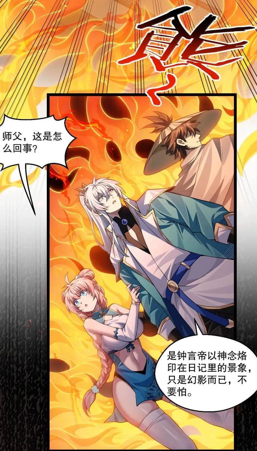 343 钟言的最后一页7