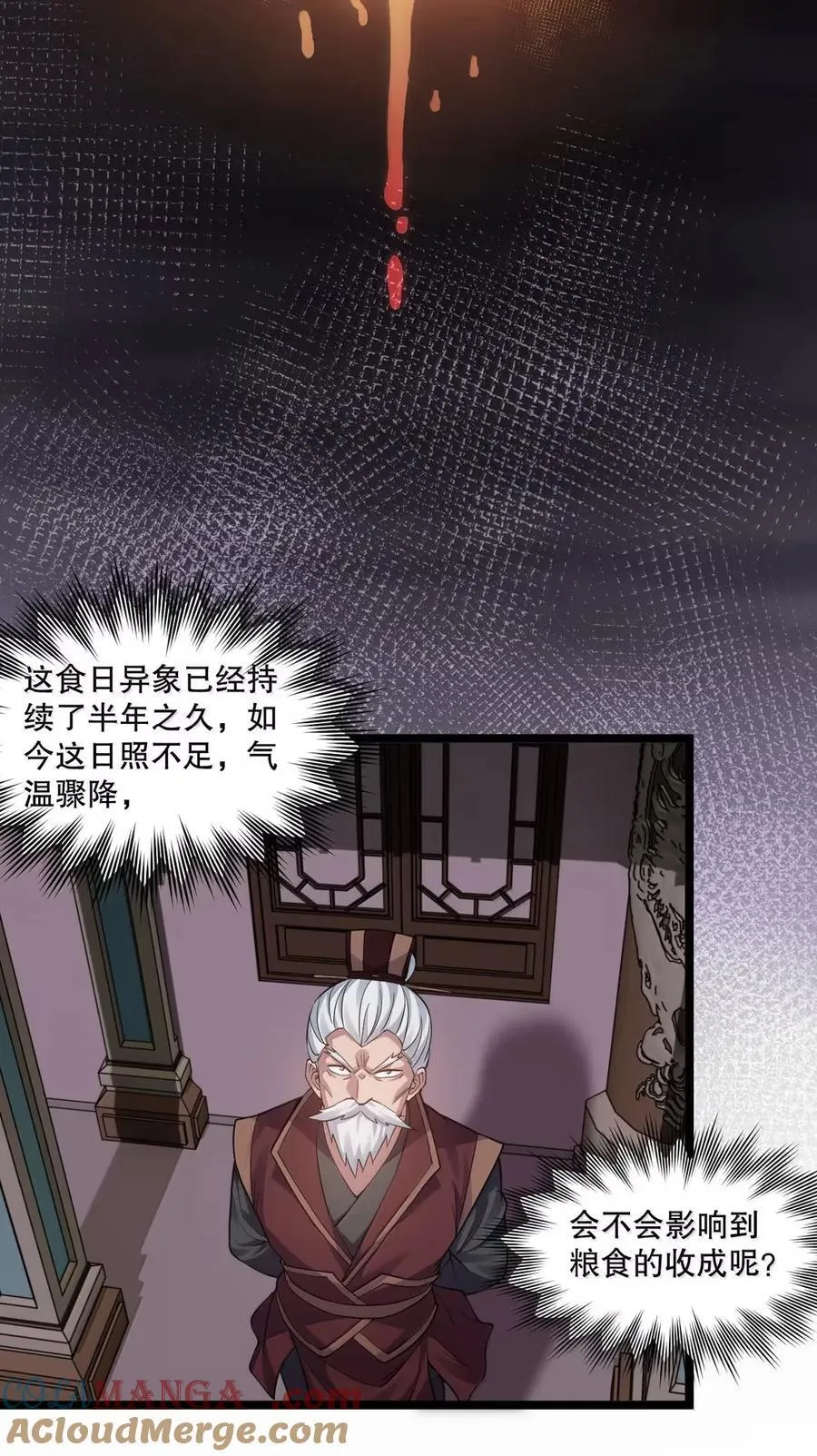 337 老爷喜当爹啦？！28