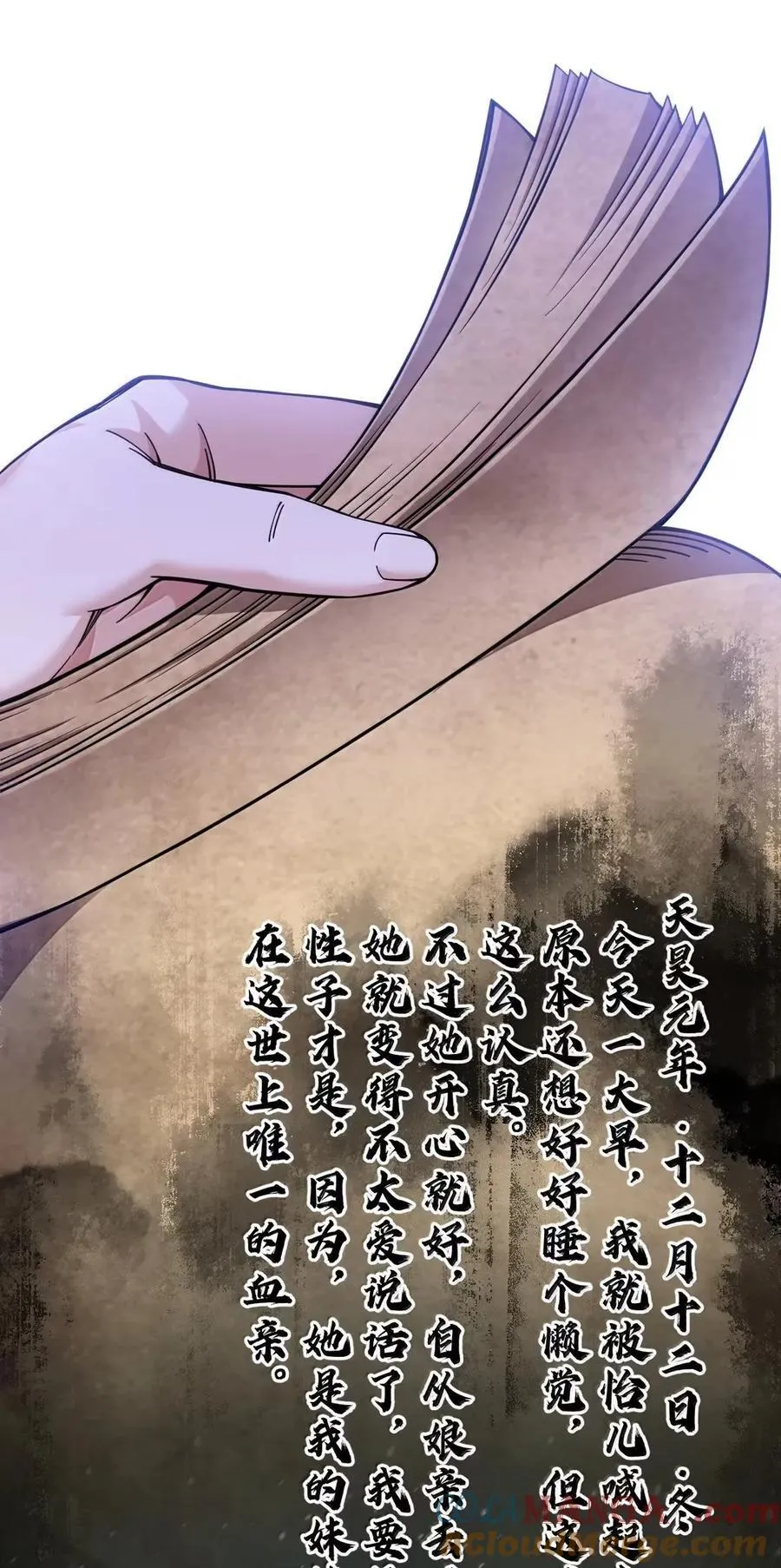 341 钟言的日记30