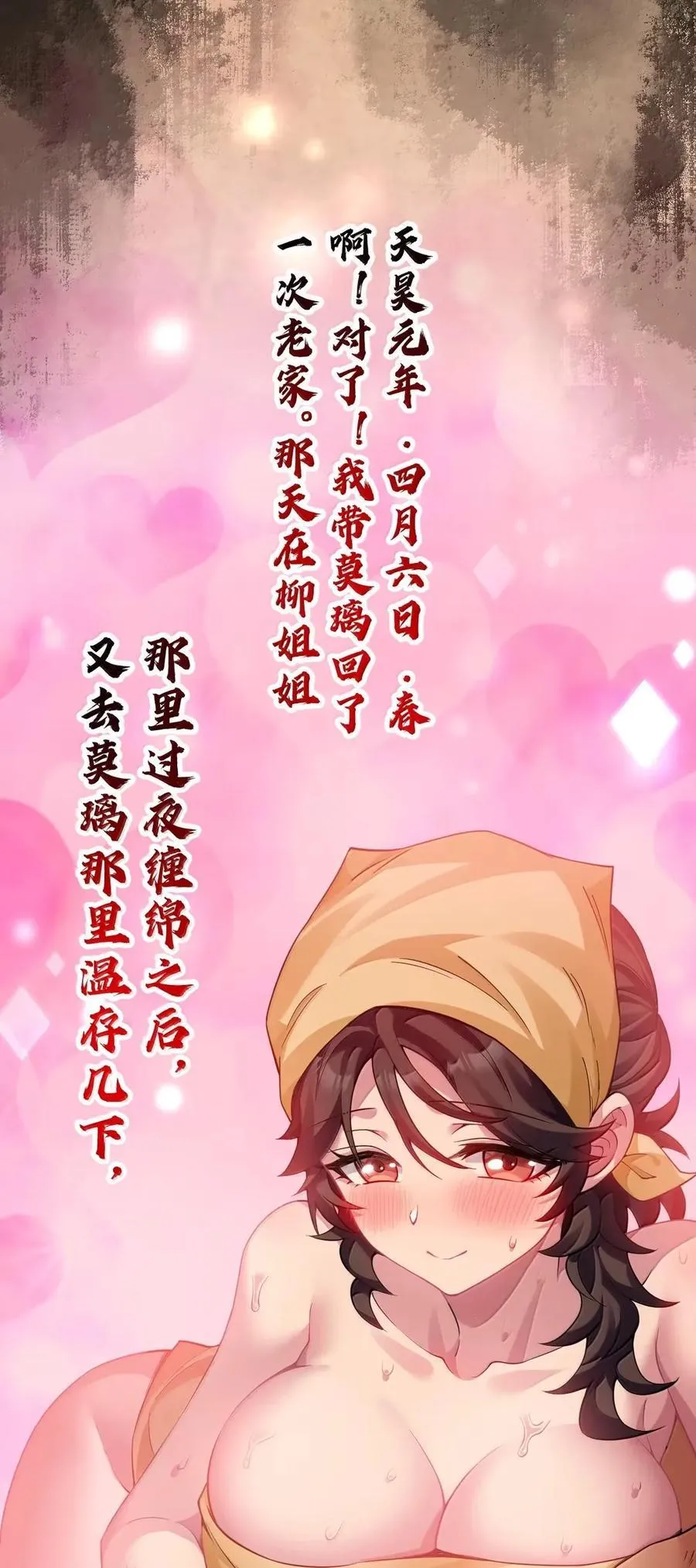 342 日记中的真相--钟言与莫璃的爱恨纠葛22