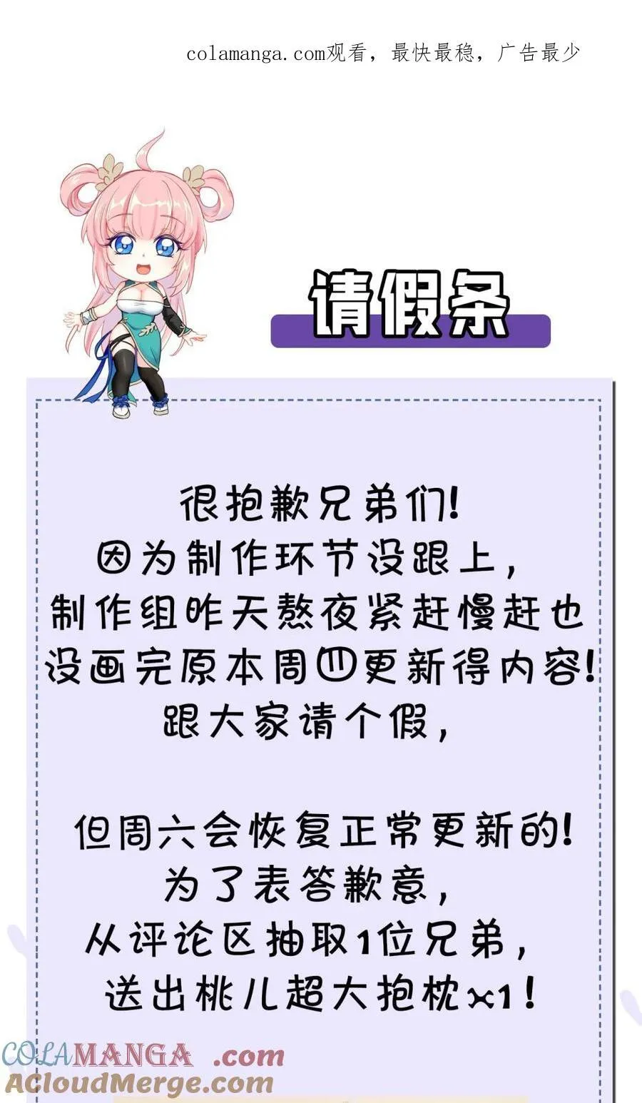 338 我不再爱他，我恨他！43