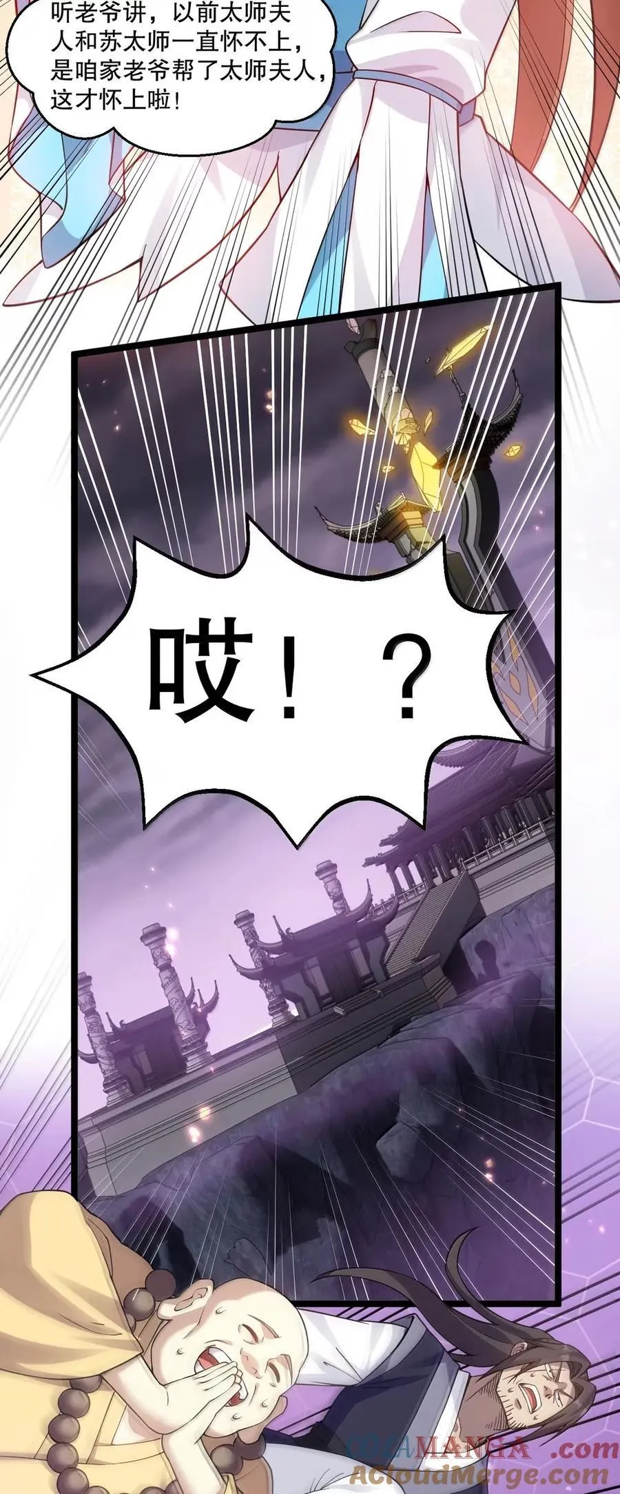 337 老爷喜当爹啦？！24