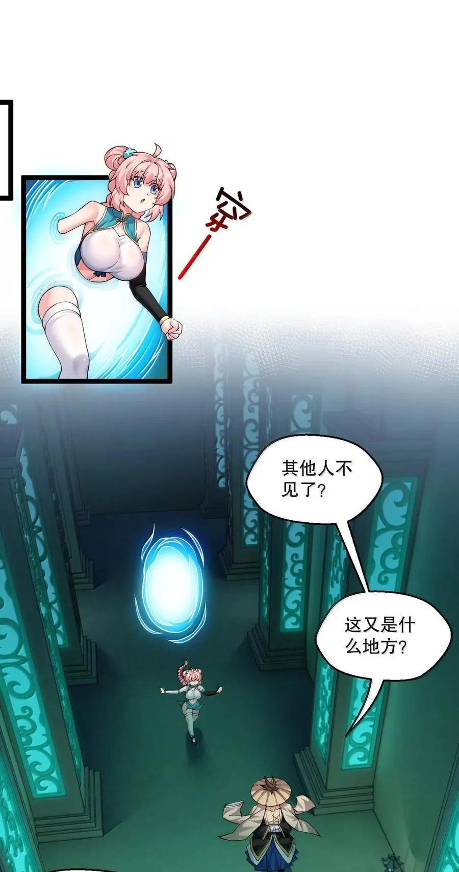340 莫璃的出现3