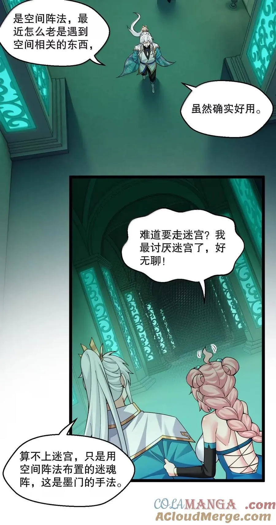 340 莫璃的出现4