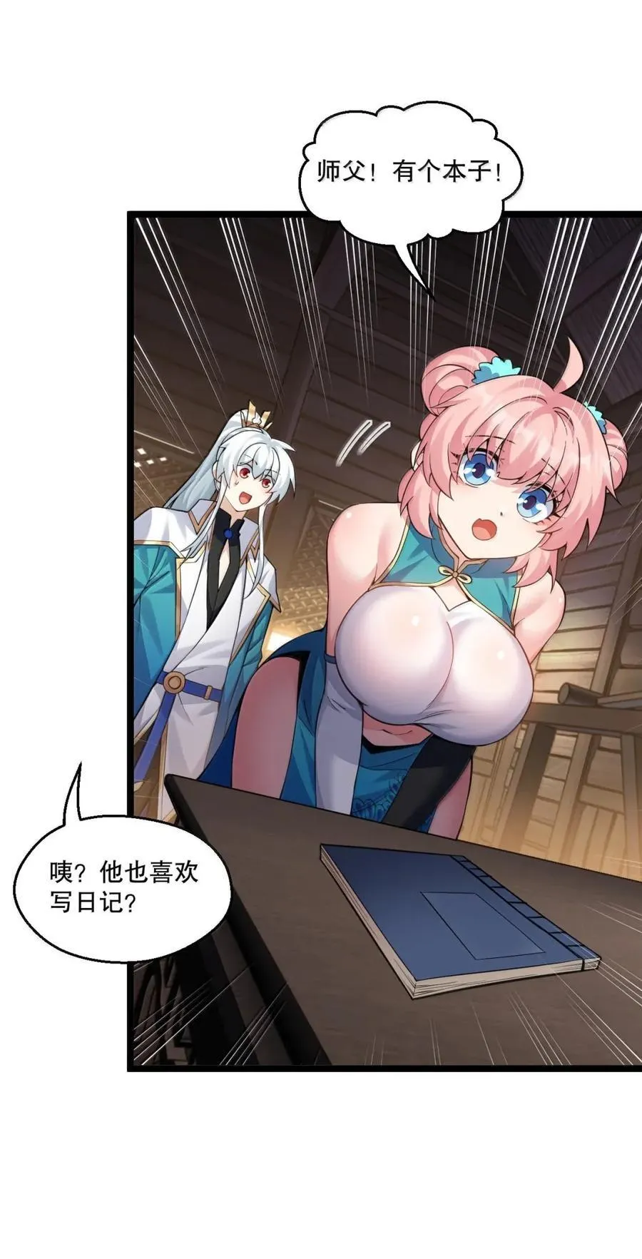 341 钟言的日记29