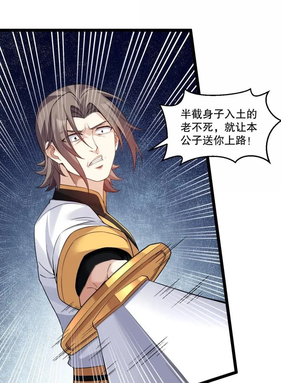 332 生死剑芒，师门危机！7
