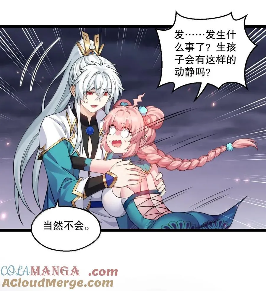 337 老爷喜当爹啦？！34