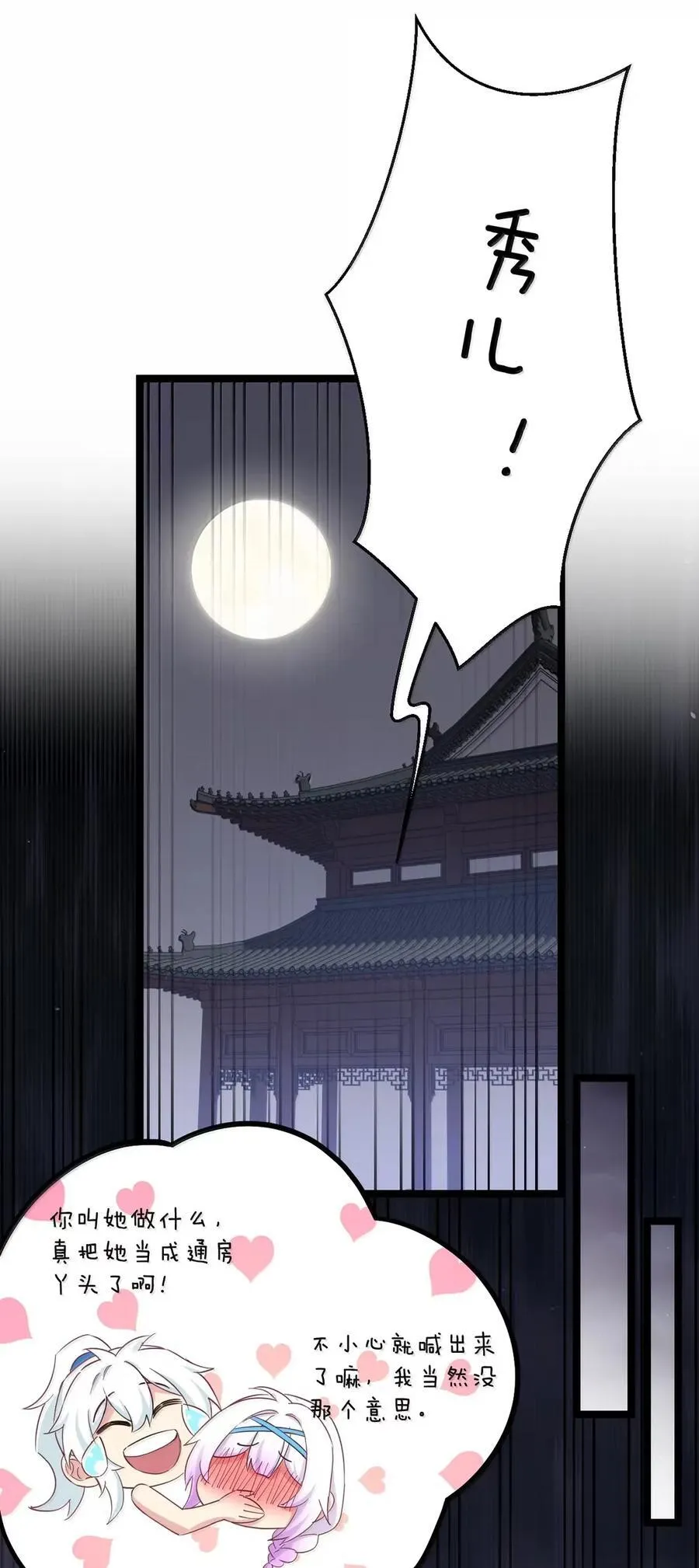 336 铁骑凿阵27