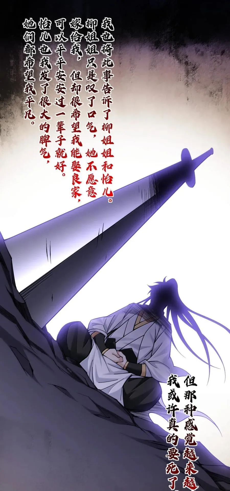 342 日记中的真相--钟言与莫璃的爱恨纠葛40