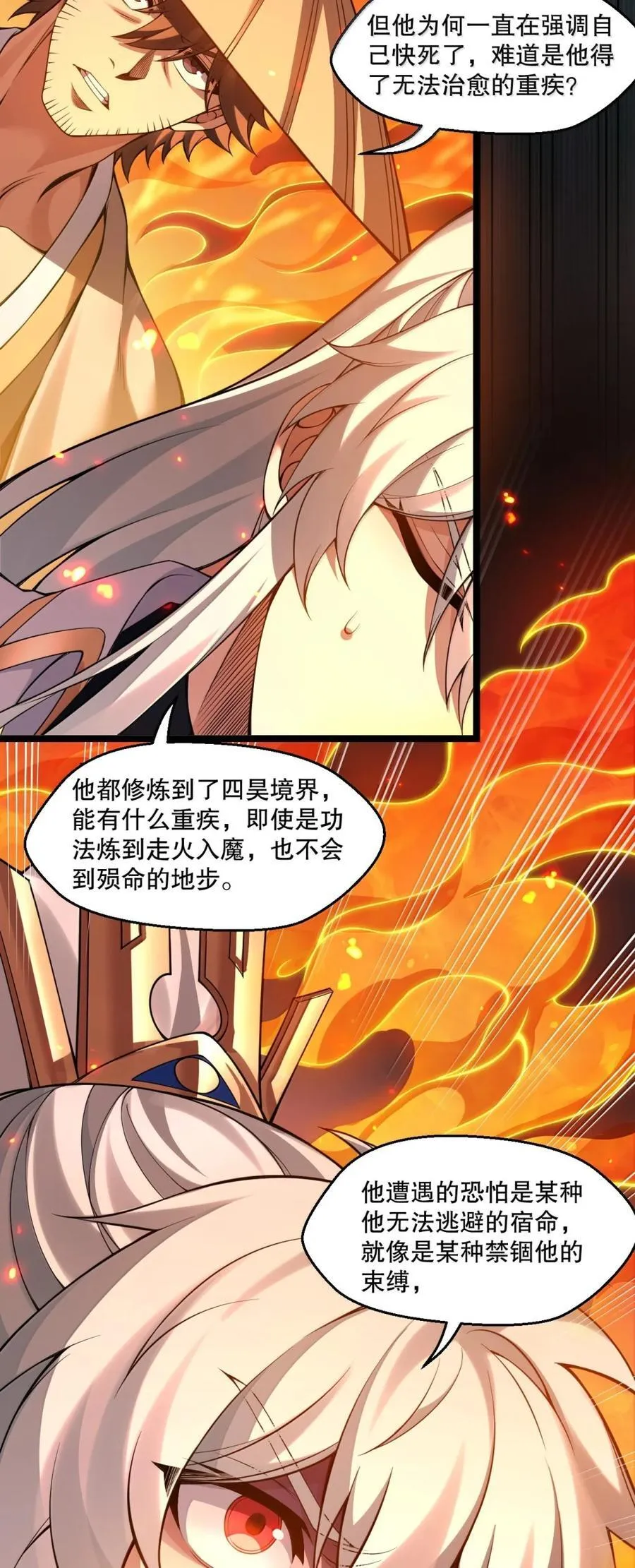 343 钟言的最后一页13