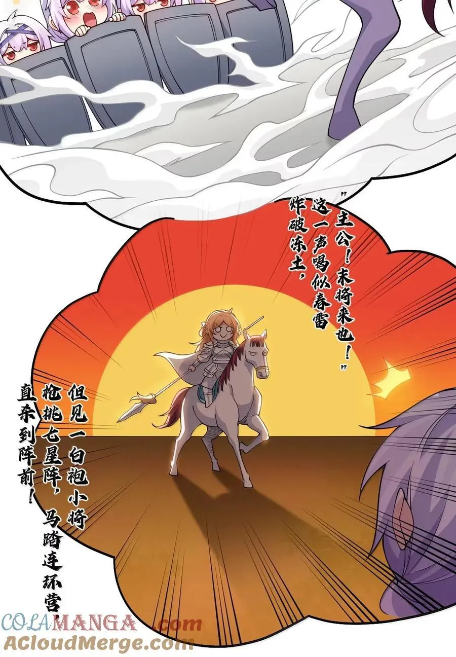 336 铁骑凿阵26