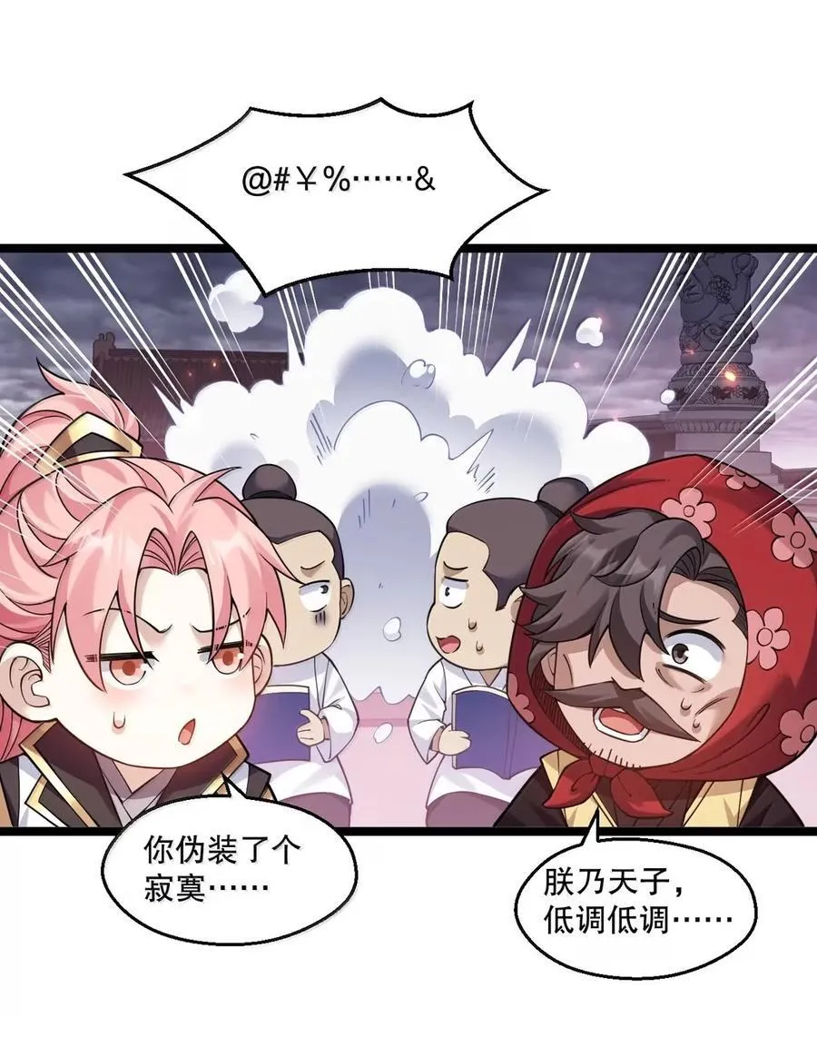 337 老爷喜当爹啦？！15