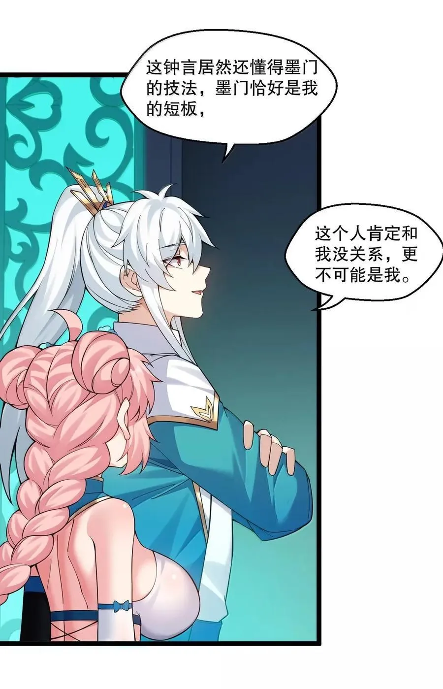 340 莫璃的出现5