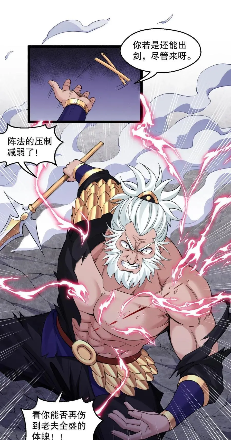 332 生死剑芒，师门危机！35