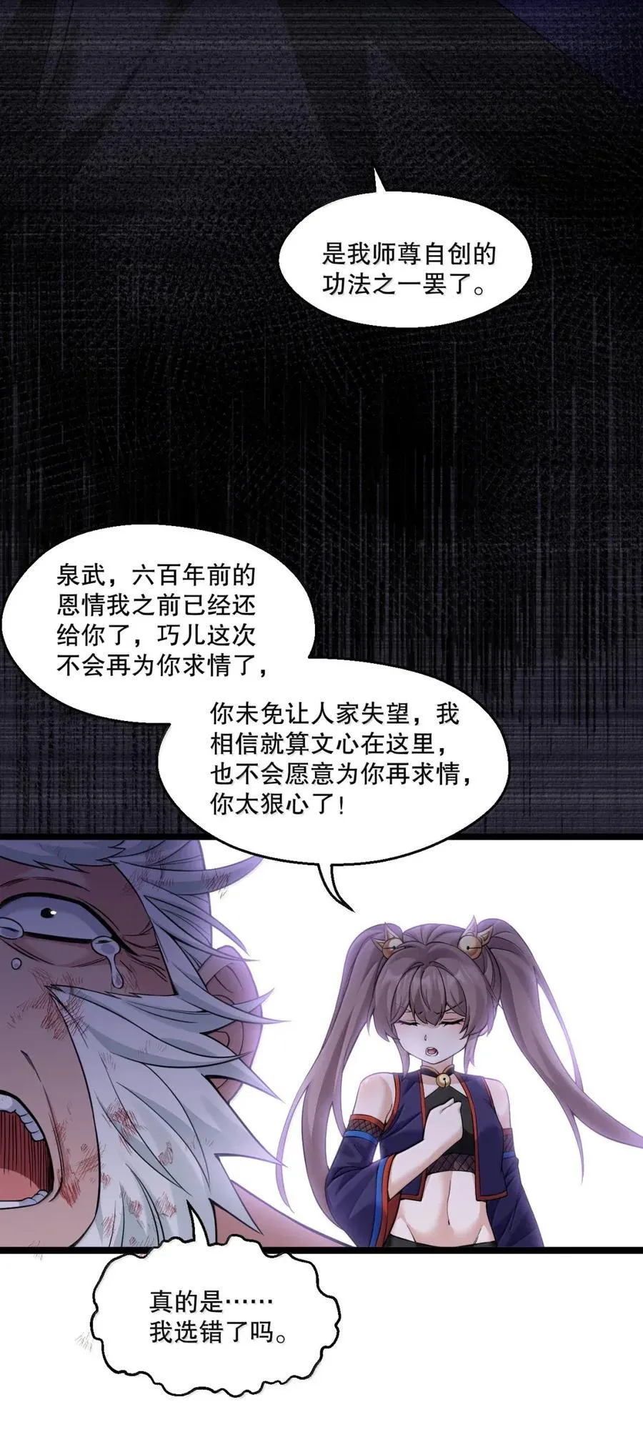 334 司言的归来与抉择10