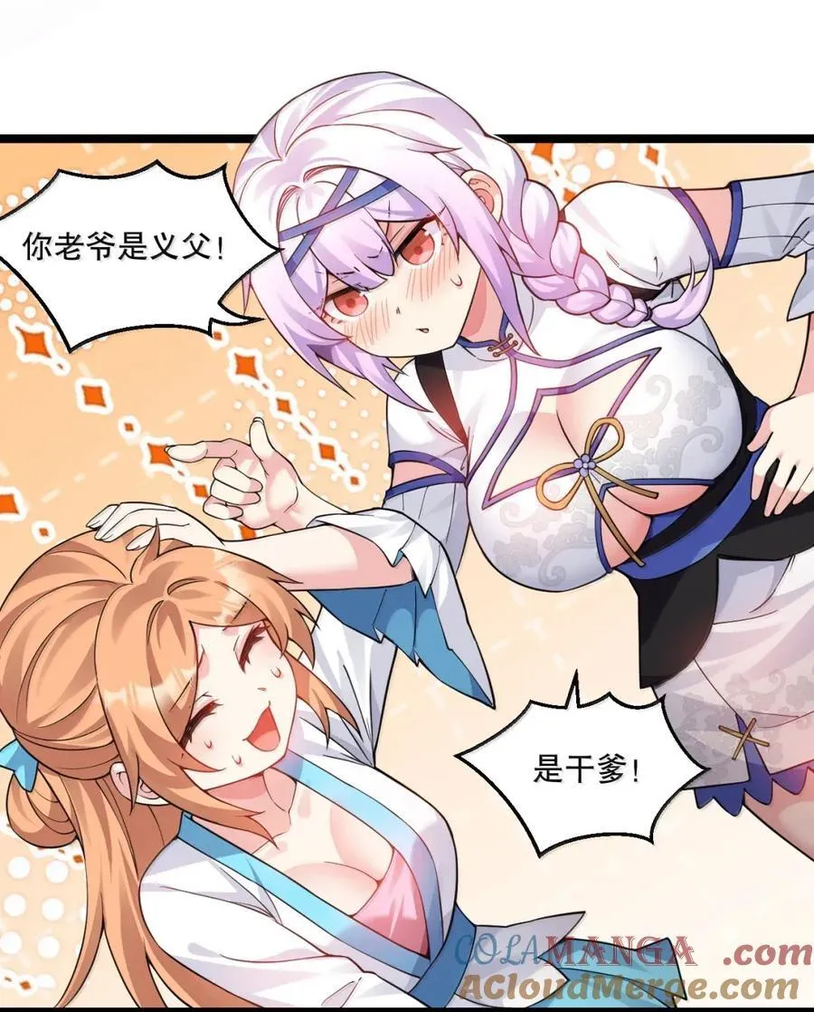 337 老爷喜当爹啦？！26