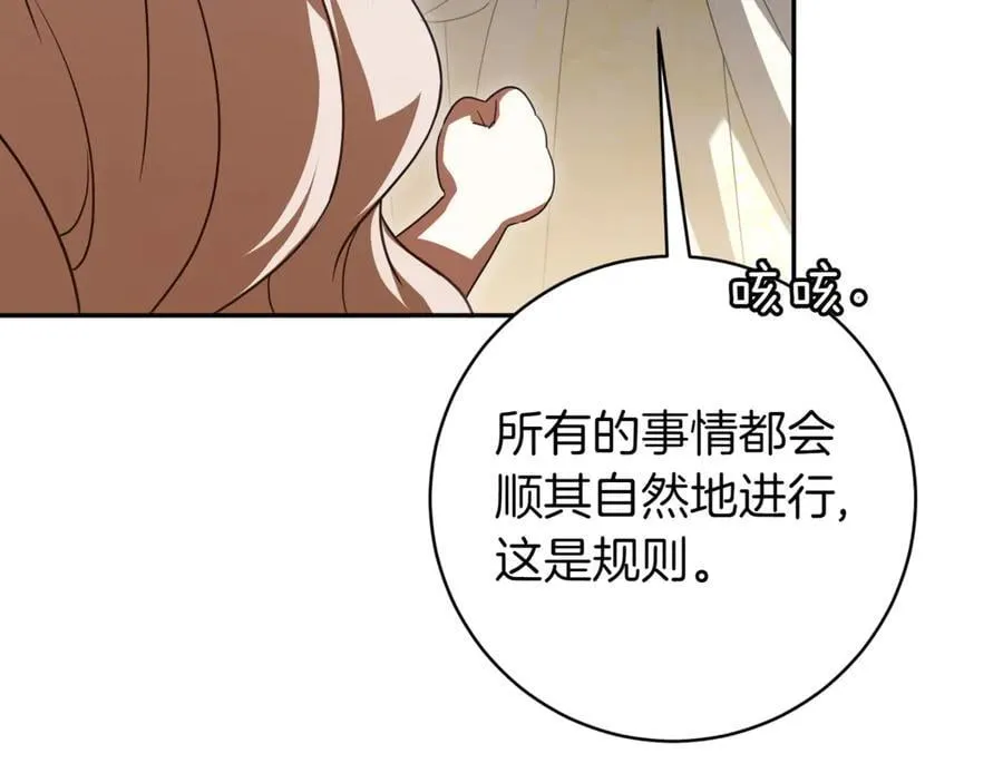 第140话 皇女太厉害了~82