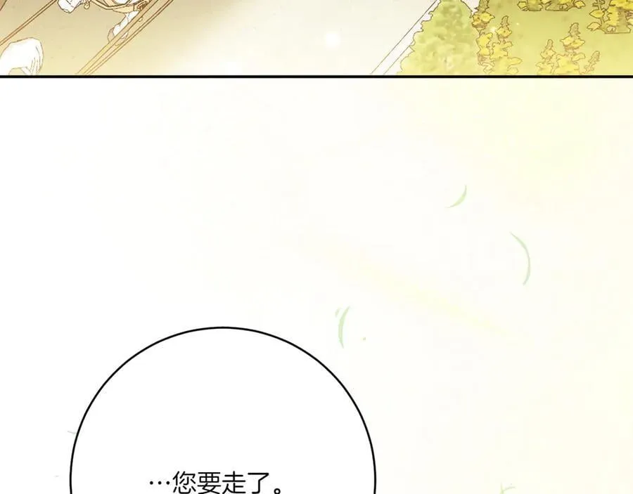 第147话 危险降临107