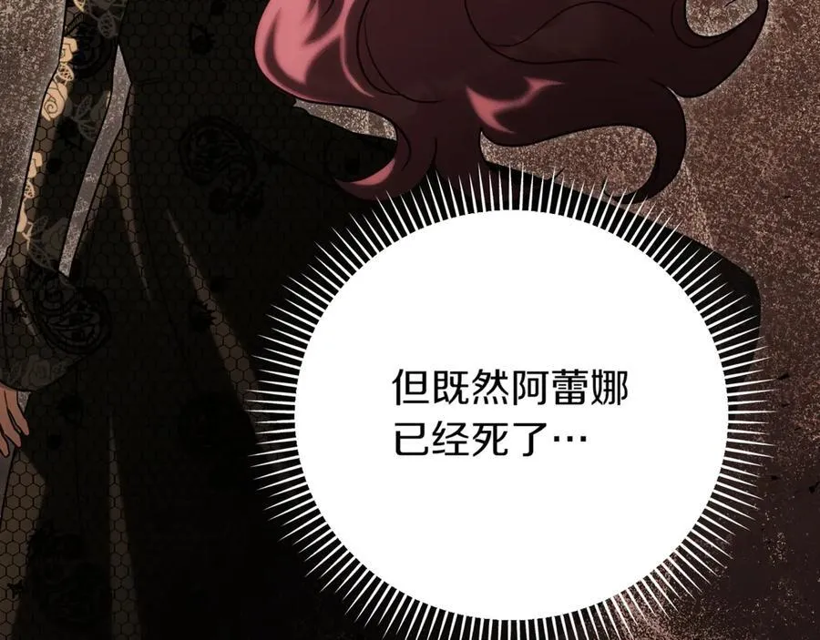 第139话 死而复生9