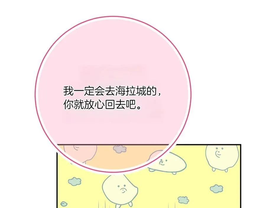 第144话 新的领主105