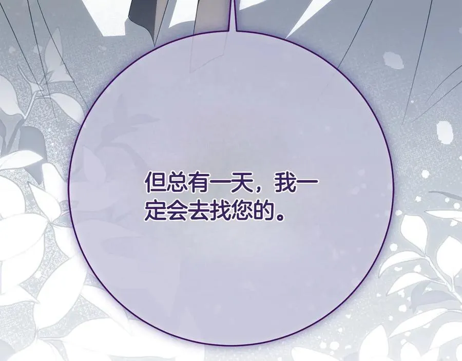 第144话 新的领主143