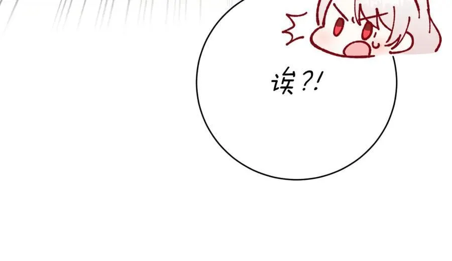 第140话 皇女太厉害了~163