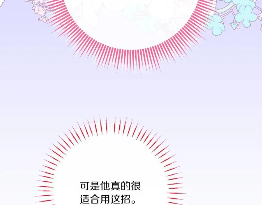 第144话 新的领主99