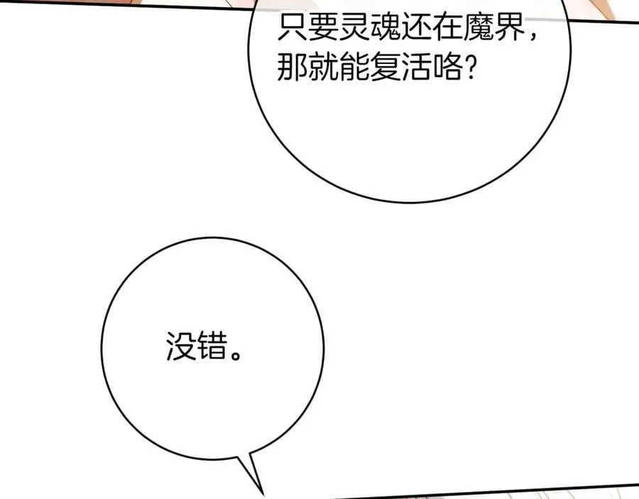 第140话 皇女太厉害了~47