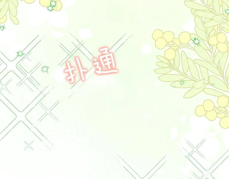 第146话 牵手成功238