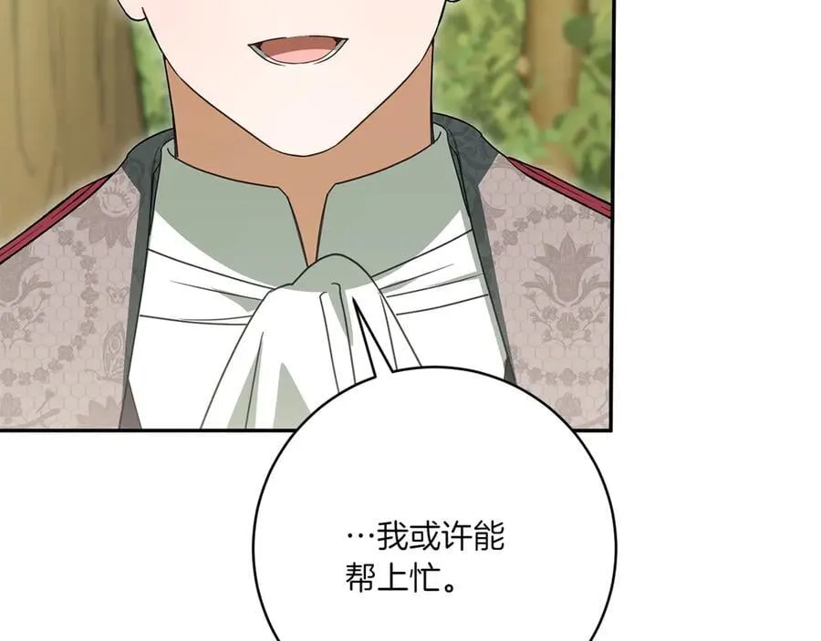 第148话 解开心结133
