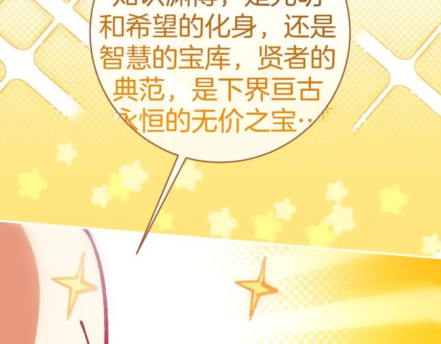第140话 皇女太厉害了~167