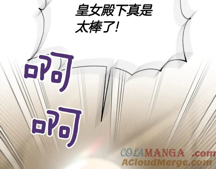 第140话 皇女太厉害了~160