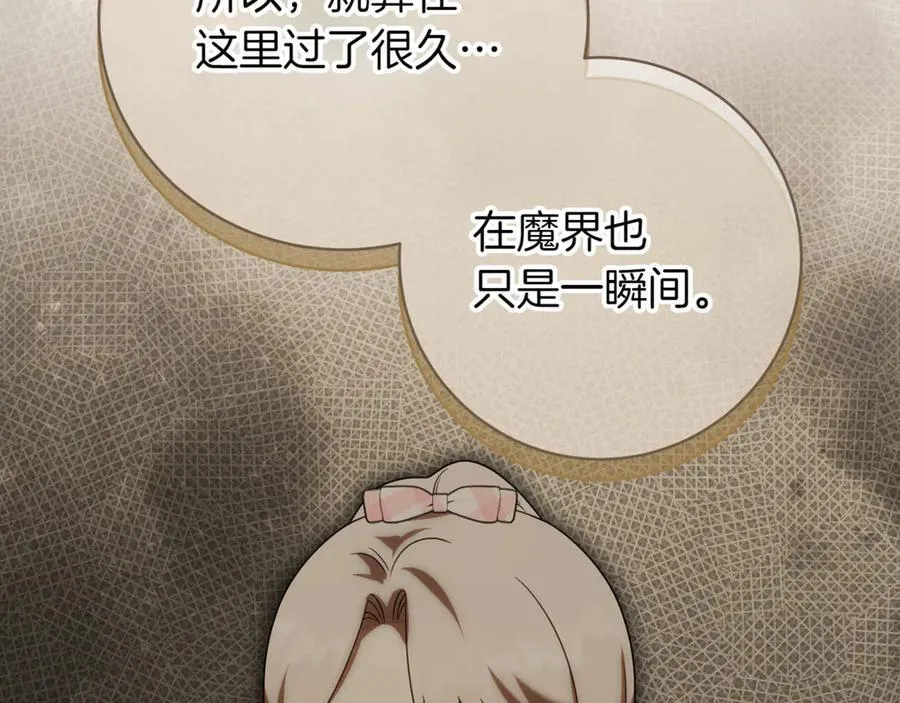 第140话 皇女太厉害了~30