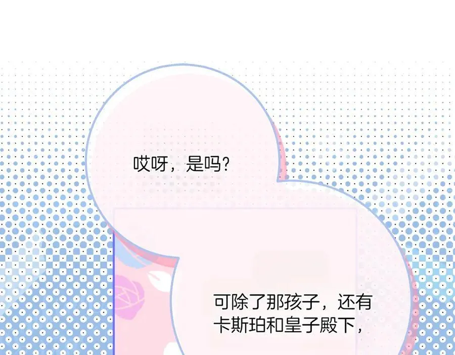 第147话 危险降临131