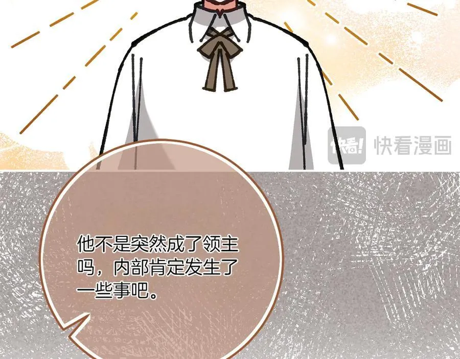 第144话 新的领主155