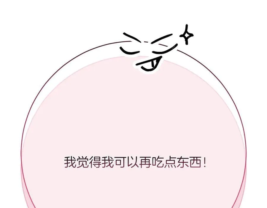 第144话 新的领主179