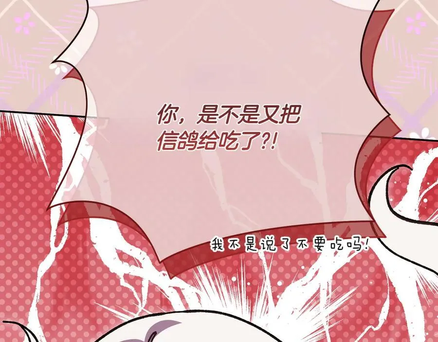 第144话 新的领主165