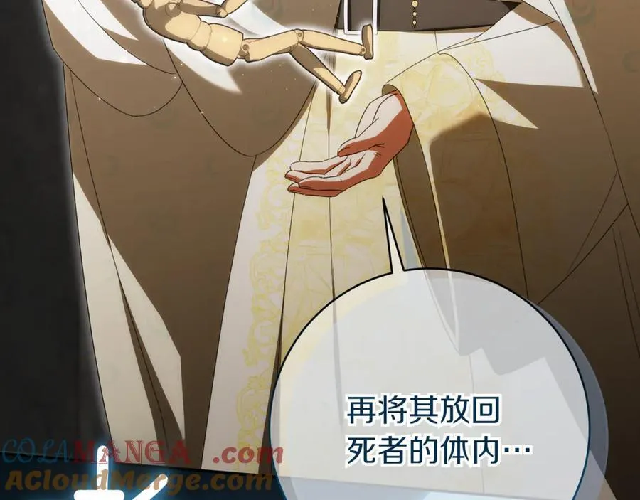 第140话 皇女太厉害了~52