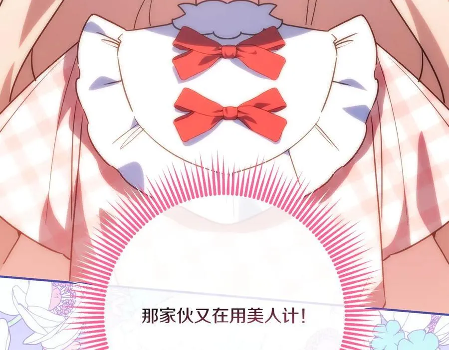 第144话 新的领主98
