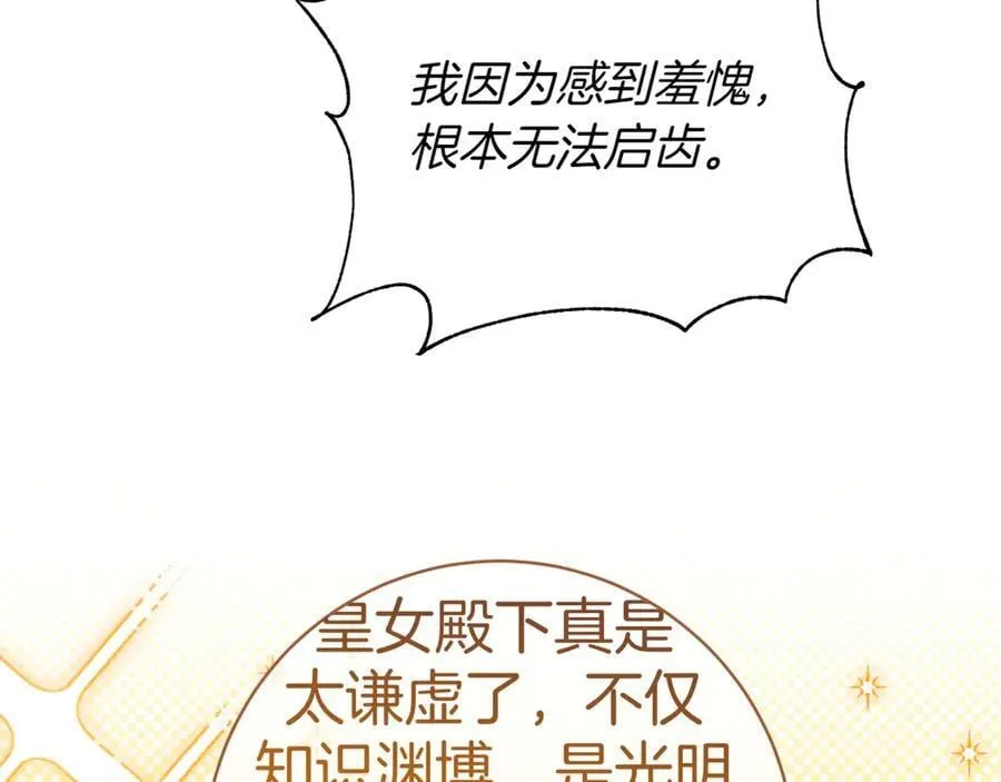 第140话 皇女太厉害了~166