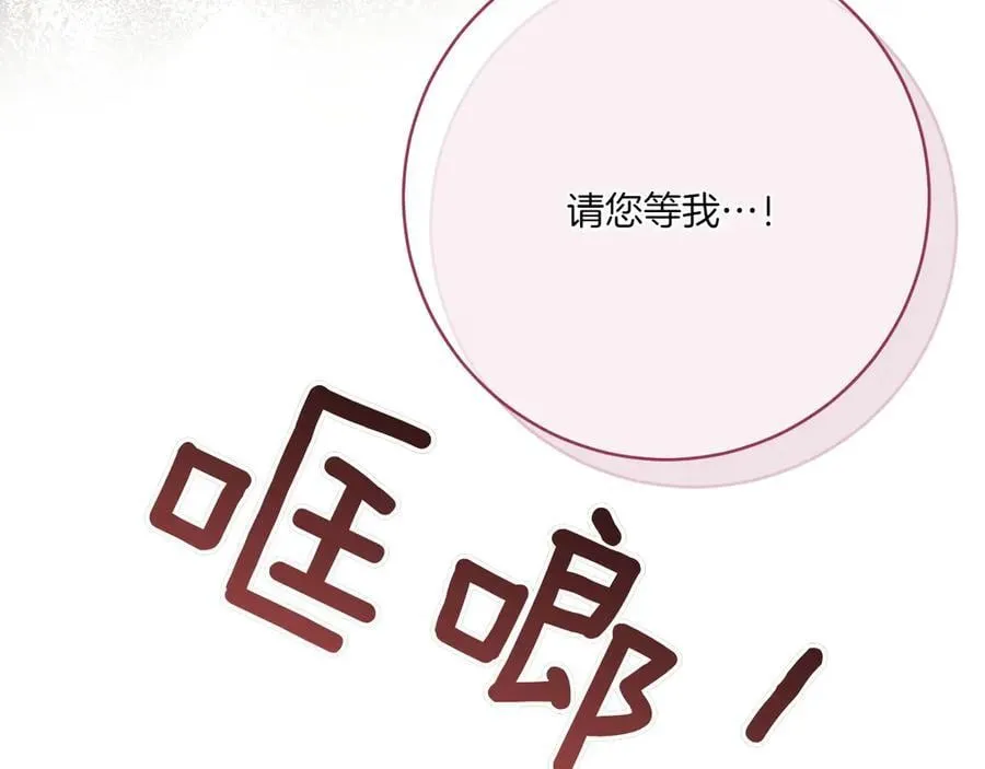 第147话 危险降临121
