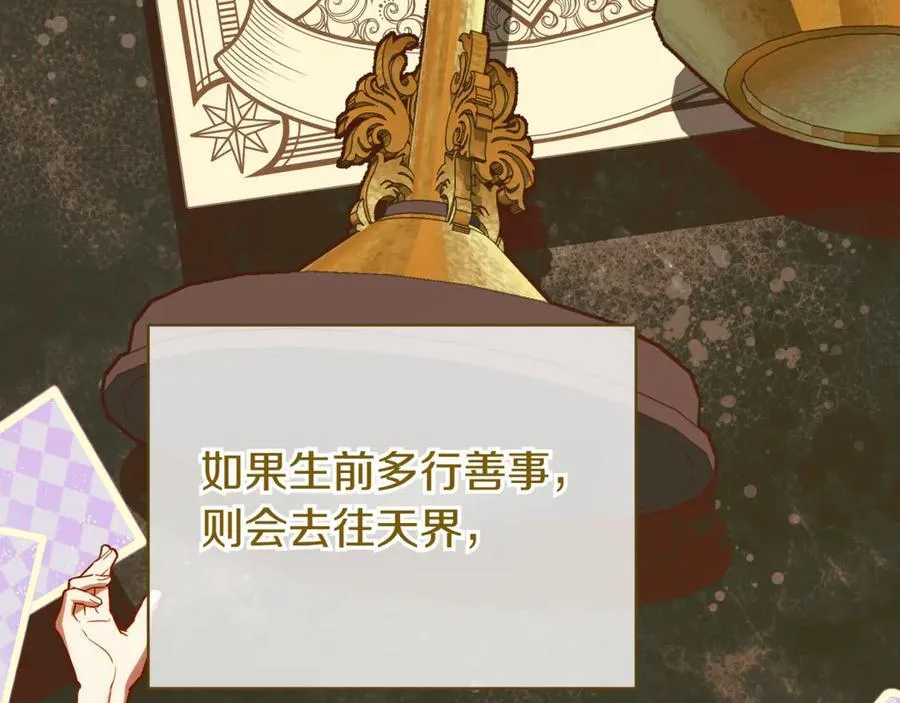 第140话 皇女太厉害了~15