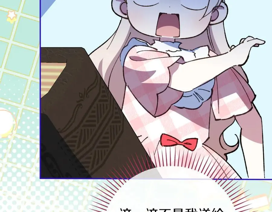 第140话 皇女太厉害了~143