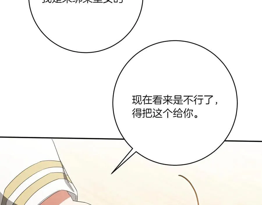 第143话 倒戈73