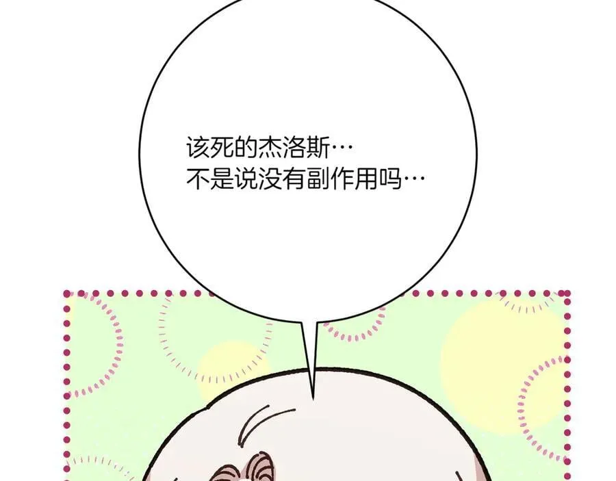 第147话 危险降临43