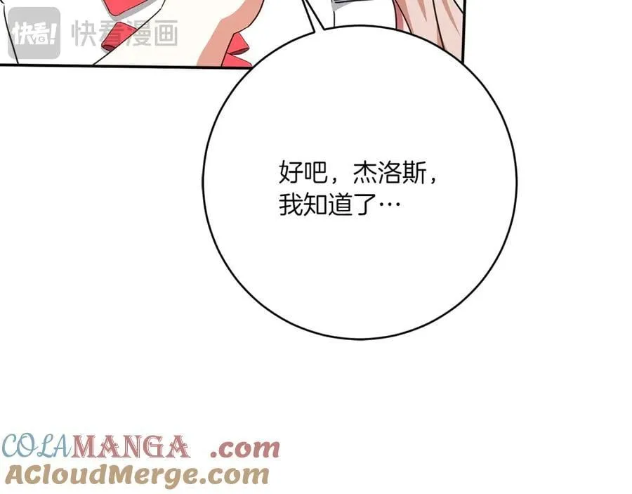 第144话 新的领主104