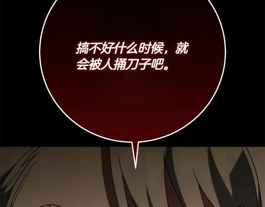 第144话 新的领主231
